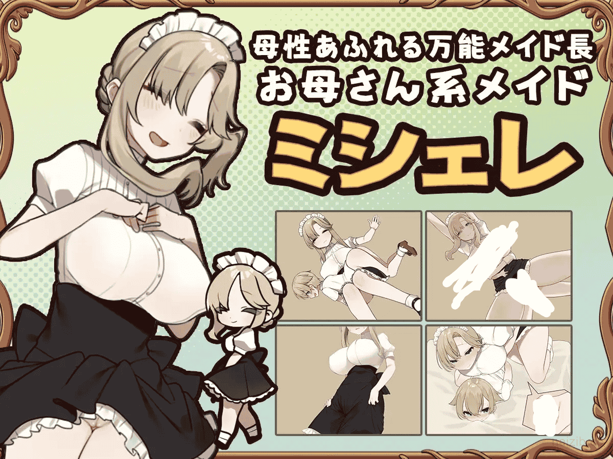 18f0c9d85652fd428e8c80e09b059152 【生肉】トラトリトル!~メイドさんにいたずらする探索系RPG~