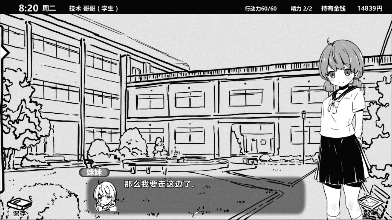25e348c8b148c76c47cb8bf395c9e9d4 【SLG/简中】妹!せいかつ ~モノクローム~(妹!生活~单色~)
