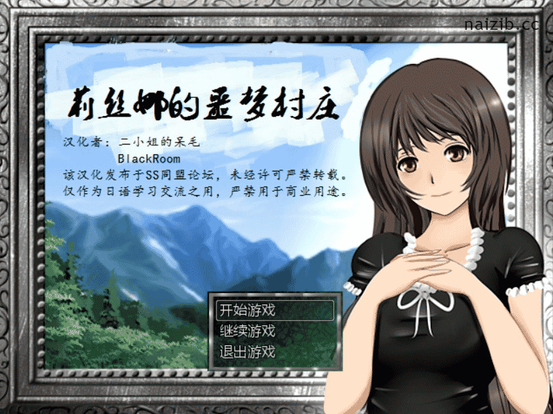2a56eb68260a412c40b99dba00d5fbda 【RPG/汉化】莉丝娜的噩梦村庄精翻汉化版【PC+安卓/2G】