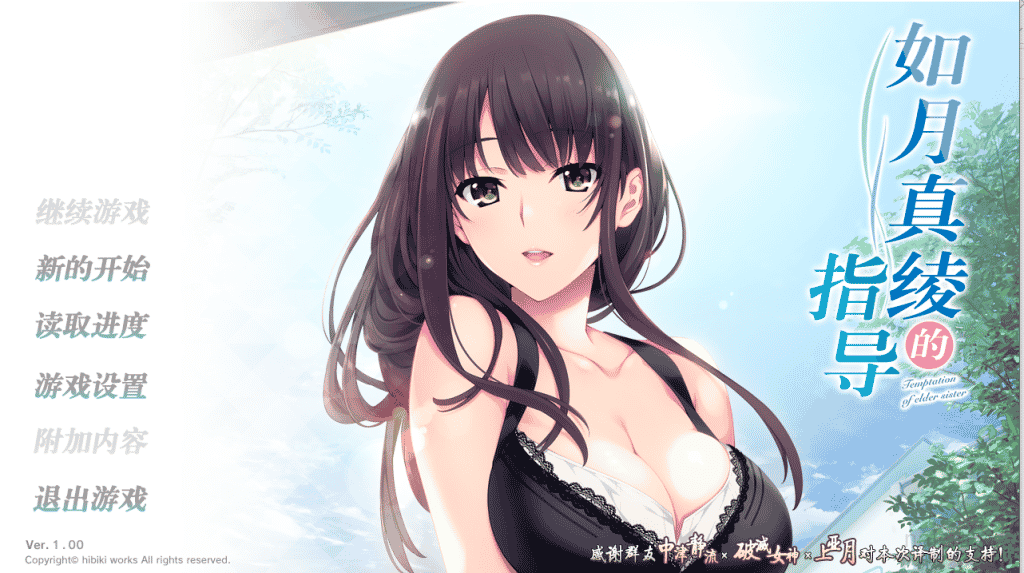 2b50f9a3d742dc4544f7411d1e956f10 【ADV/中文】如月真綾の指导