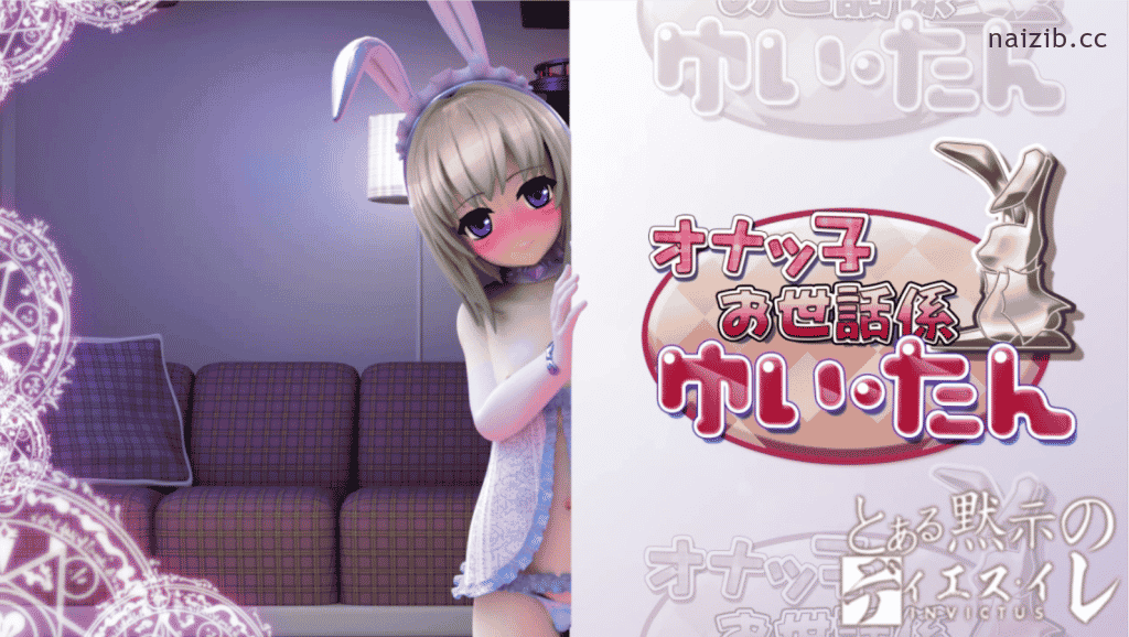 4efcba929e9dde0acc99376f8acf102b 【汉化】オナッ子お世話係ゆいたん(与袖珍手办相伴的日常)