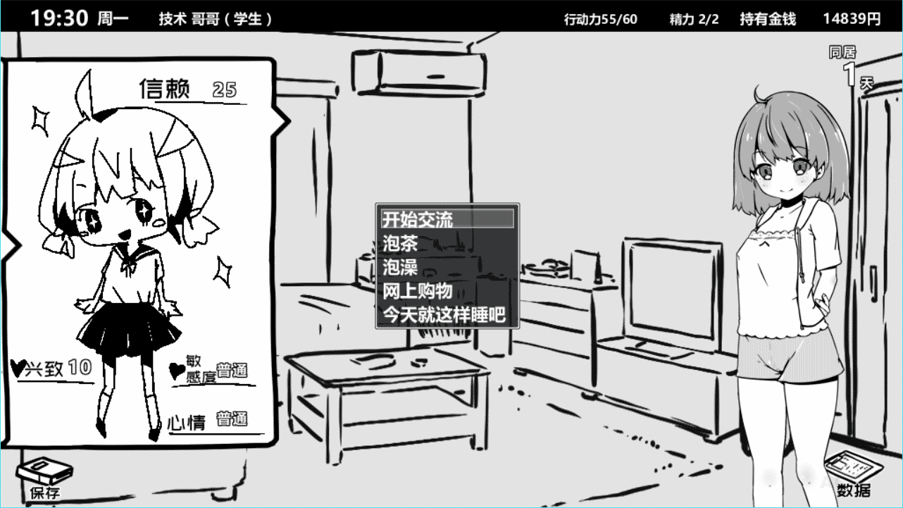 60b558b5eb7be910c9f8a6451a0e9120 【SLG/简中】妹!せいかつ ~モノクローム~(妹!生活~单色~)