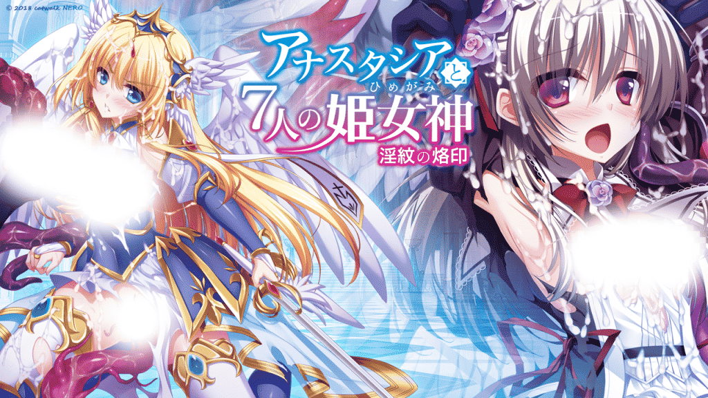 730b360c831306dee4c446ee9c1a385f 【ADV拔作/汉化】阿纳斯塔西娅与7名姬女神~银纹の烙印!【CG/疯狂NTR/丧病/4G】