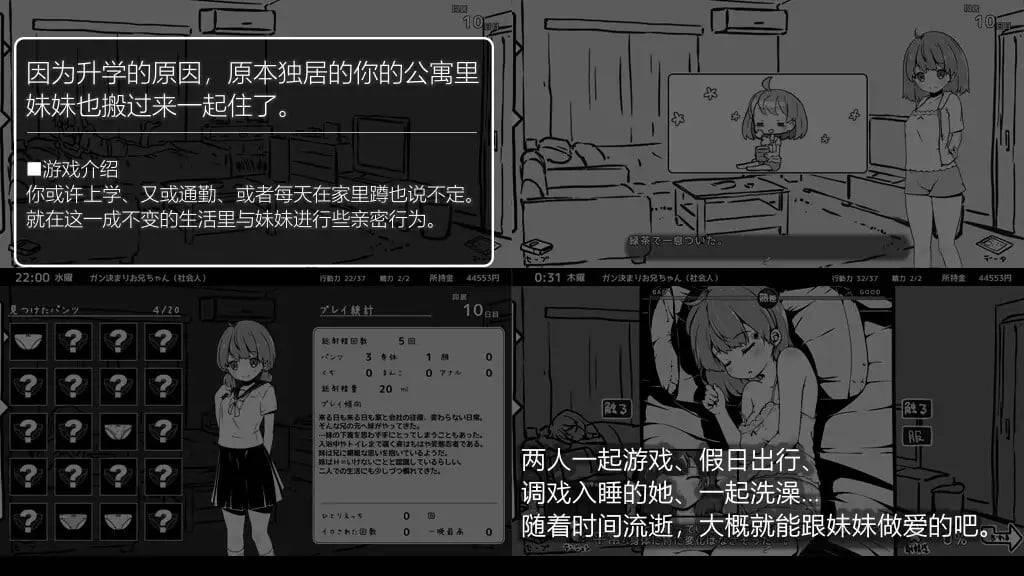 736325ad129416f10ba48d3a9310e000 【SLG/简中】妹!せいかつ ~モノクローム~(妹!生活~单色~)