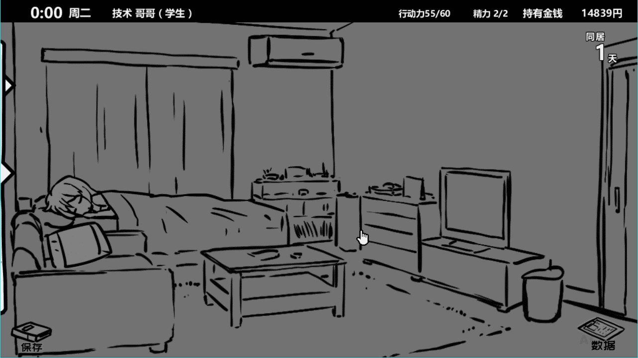 b4f7fe20b3ba0cb3dd959dac82e81101 【SLG/简中】妹!せいかつ ~モノクローム~(妹!生活~单色~)