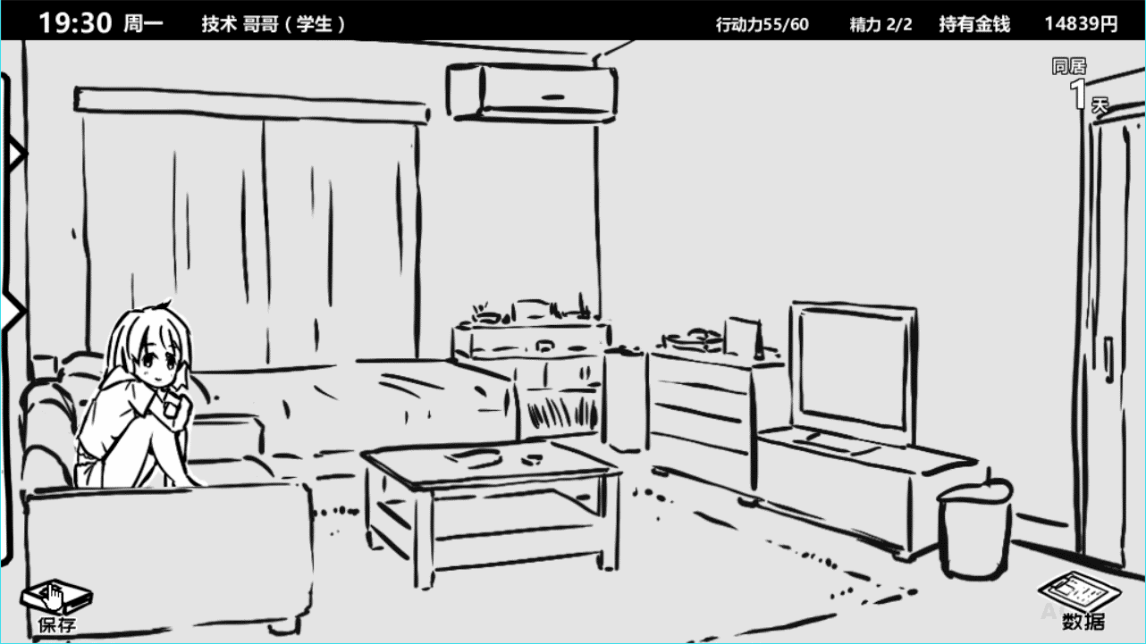 e01d23149bdba7b02473662696e15602-1 【SLG/简中】妹!せいかつ ~モノクローム~(妹!生活~单色~)