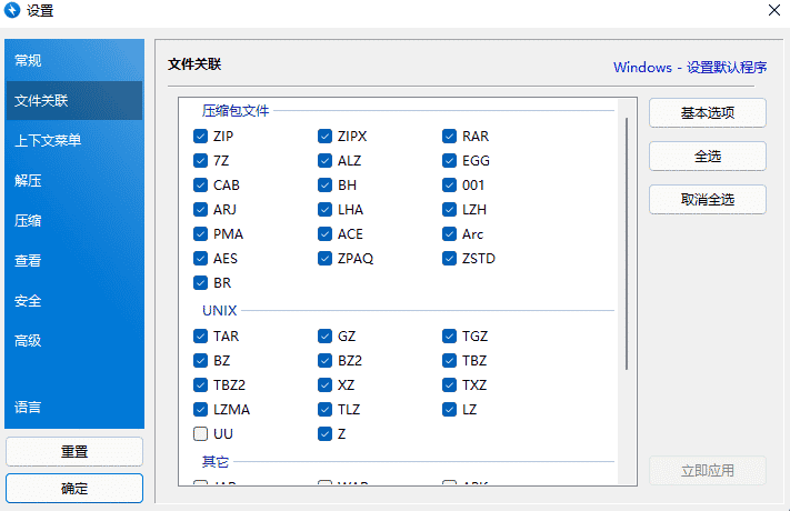 15cc44e601097b3bea314240aeac29b6 萌浪ACG Bandizip Ver739 正式专业版