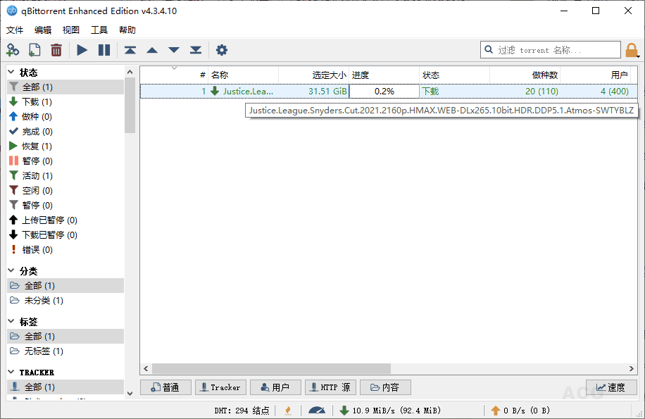 5c945cf79ea2553c8e034963627ae6a1 qBittorrent v4.3.9.10增强版