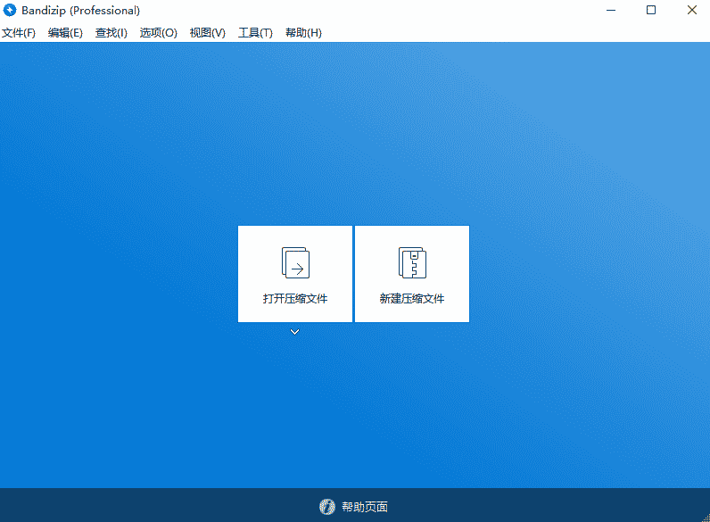 fb4ed96557a4dffaaf8925a18084d0e8 萌浪ACG Bandizip Ver739 正式专业版