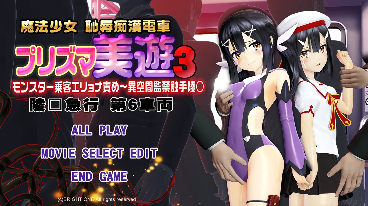 QQ截图20230126230645 萌浪ACG 日系 魔法少女3 DL正式版 新作16G
