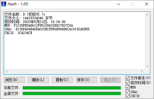 1590049475522975 萌浪ACG MD5哈希值校验Ver105 汉化版