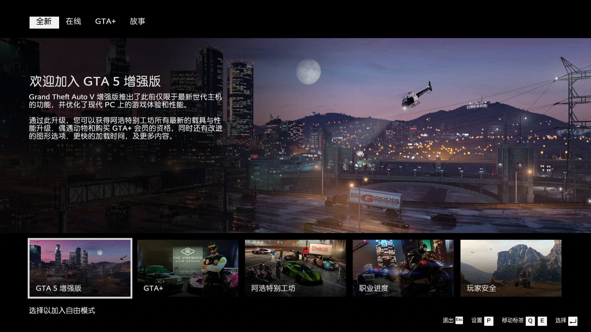 QQ20250310162842 萌浪ACG 侠盗猎车手5 v81114 增强版 917G