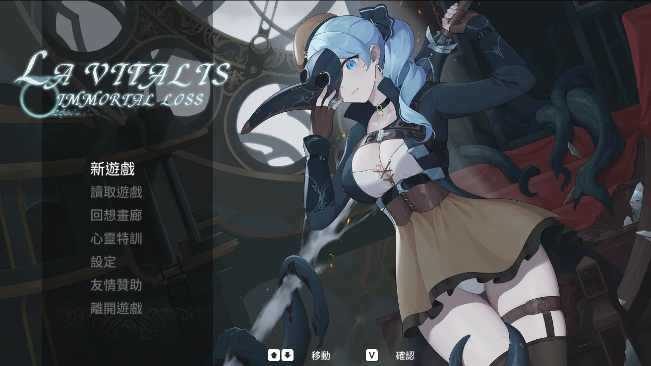 永恒的欠损 Ver0.23.0 Beta 官方中文版+存档 [更新/3.77G]